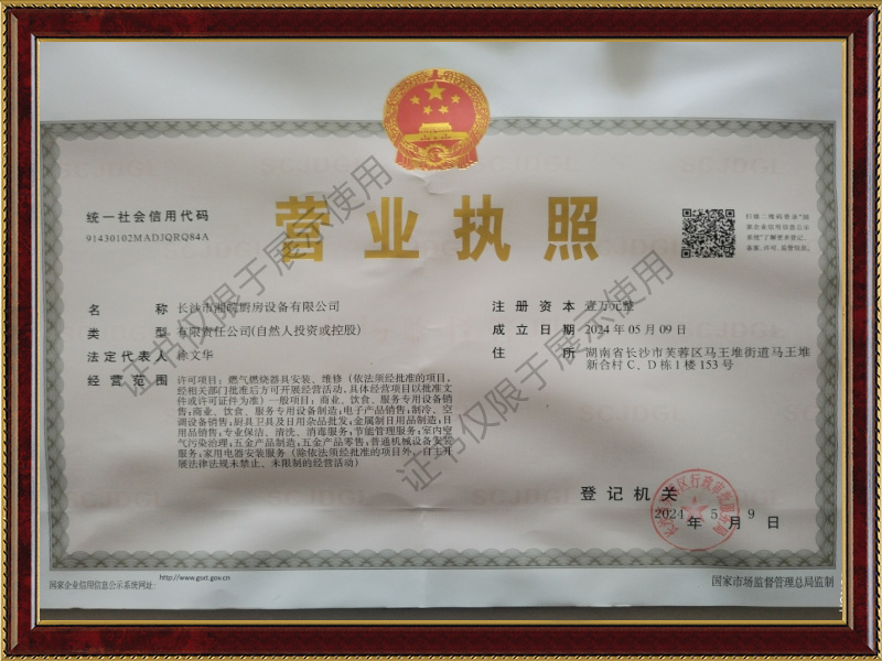 厨房设备制作,专业承接厨房设备,排烟管道制作,风机油烟净化器安装,通风管道制作